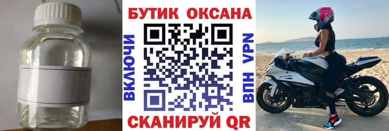 БУТИРАТ жидкий экстази  Бирюсинск 