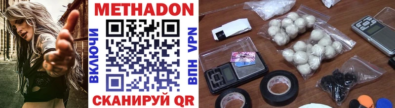Метадон methadone  Бирюсинск 